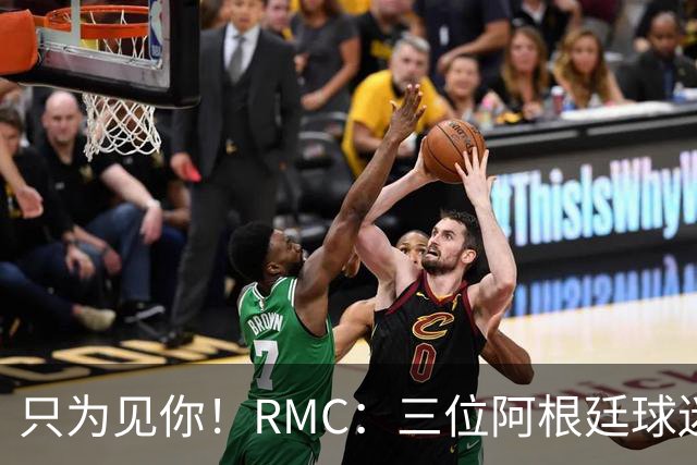 只为见你！RMC：三位阿根廷球迷骑车1.7万公里到美国，目标见梅西